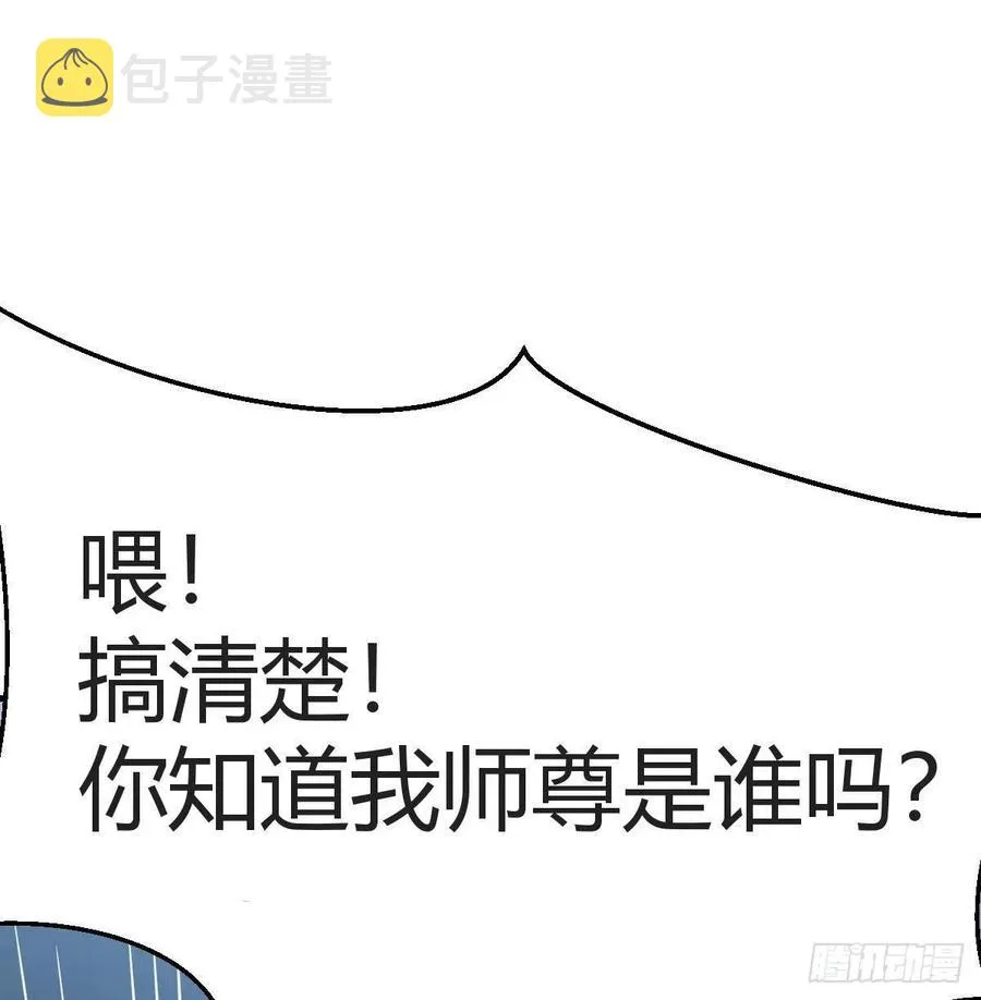 第165话 我只想跟师姐双修 第9页