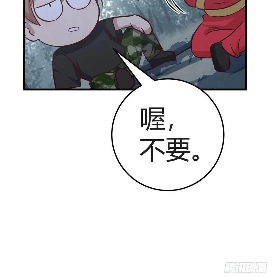 第165话 我只想跟师姐双修 第13页