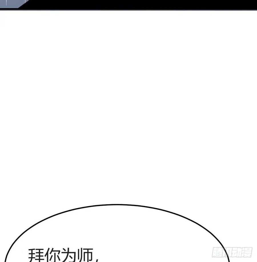 第165话 我只想跟师姐双修 第18页