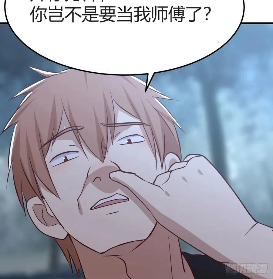 第165话 我只想跟师姐双修 第19页