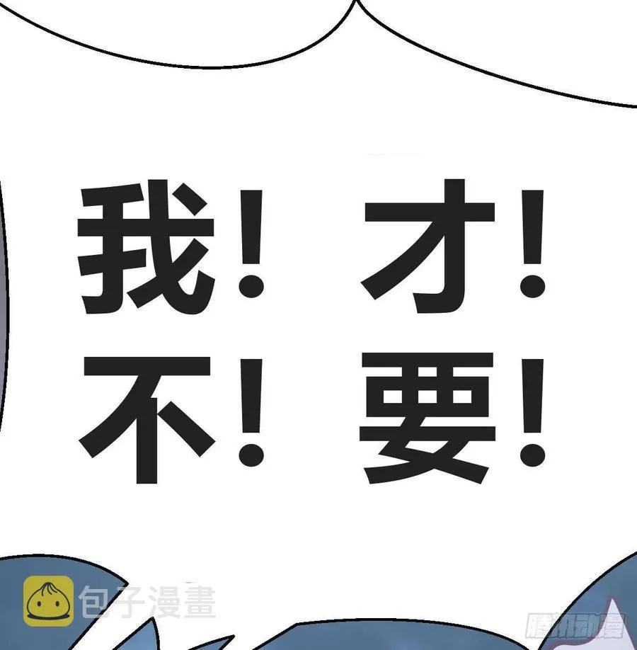 第165话 我只想跟师姐双修 第23页