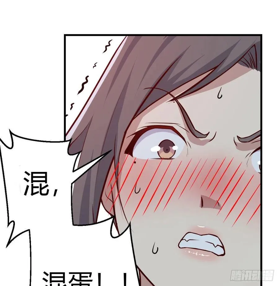 第165话 我只想跟师姐双修 第32页