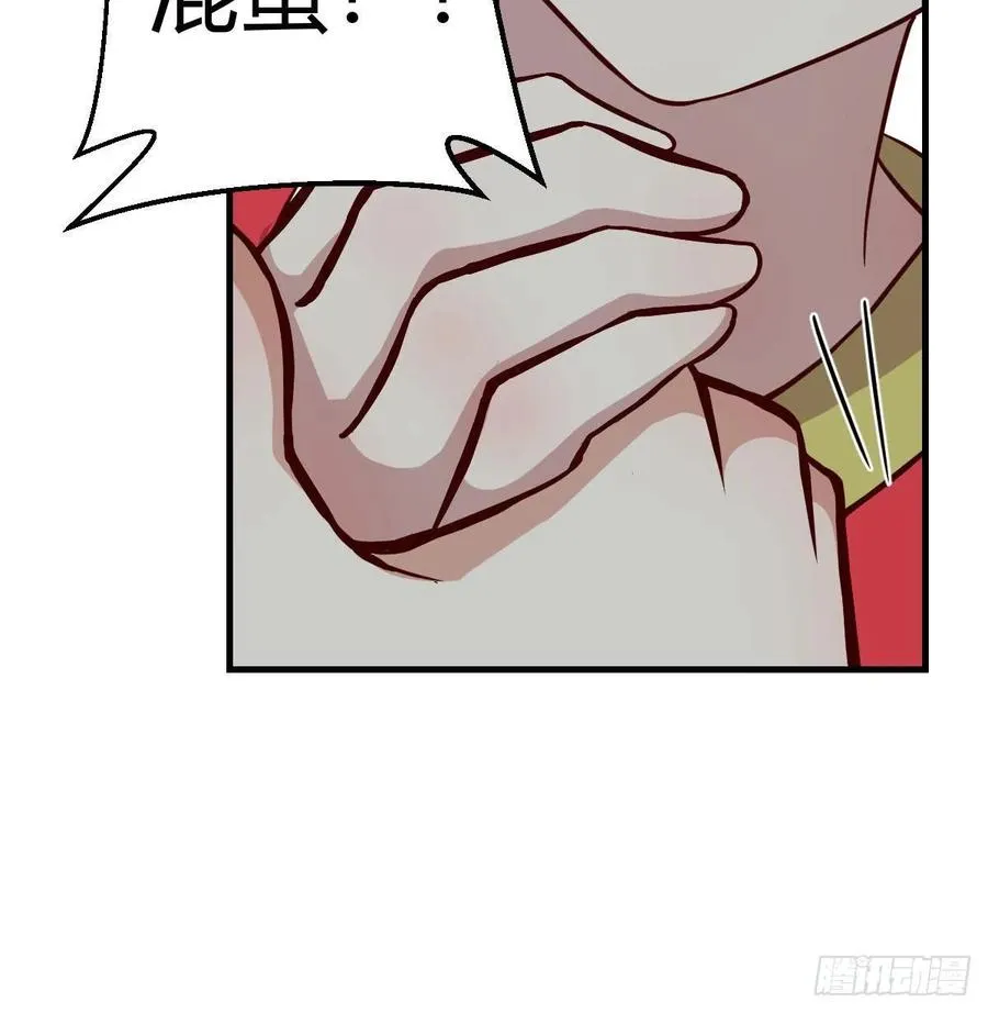 第165话 我只想跟师姐双修 第33页