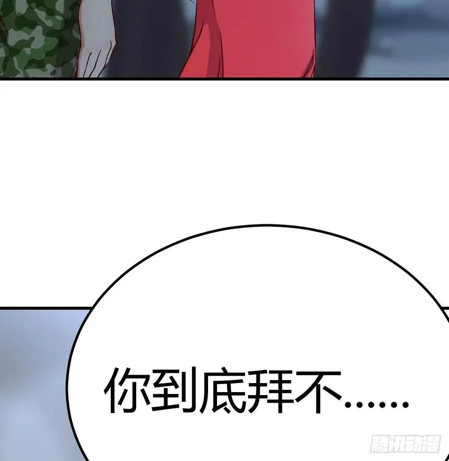 第165话 我只想跟师姐双修 第38页