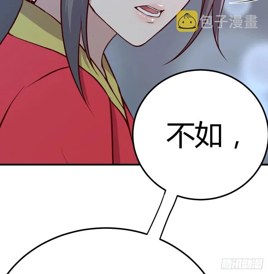 第165话 我只想跟师姐双修 第40页