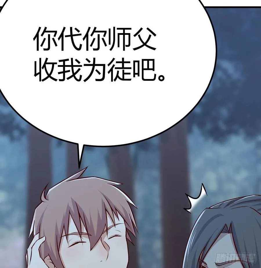 第165话 我只想跟师姐双修 第41页