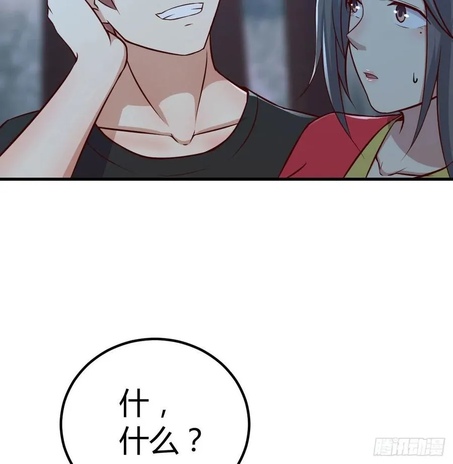 第165话 我只想跟师姐双修 第42页
