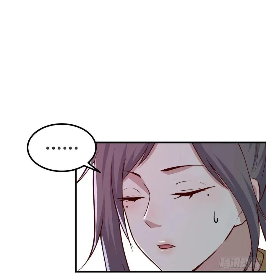 第165话 我只想跟师姐双修 第46页