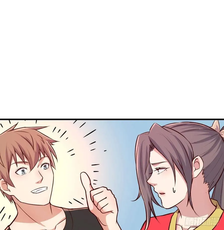 第165话 我只想跟师姐双修 第47页