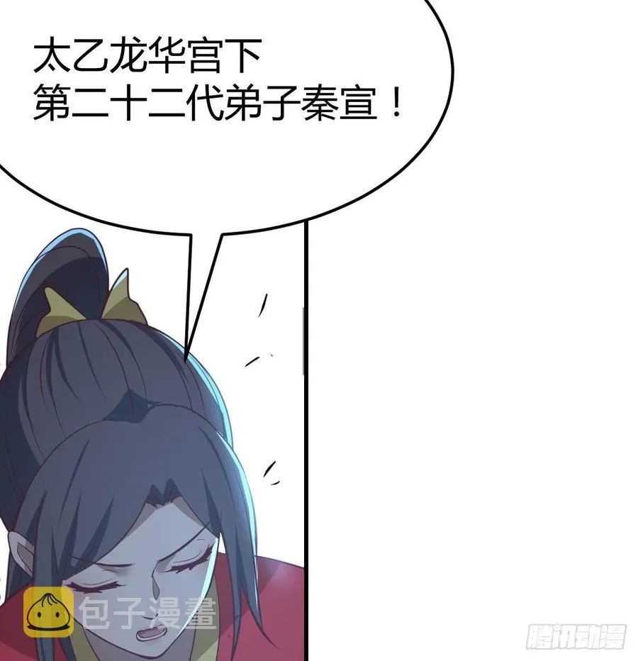 第165话 我只想跟师姐双修 第63页