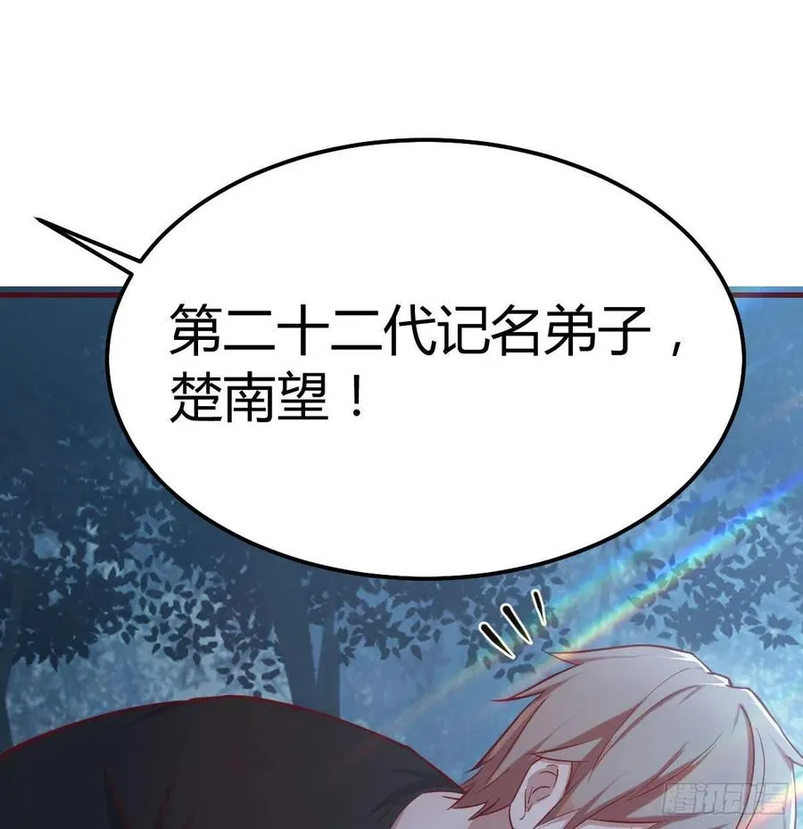 第165话 我只想跟师姐双修 第81页