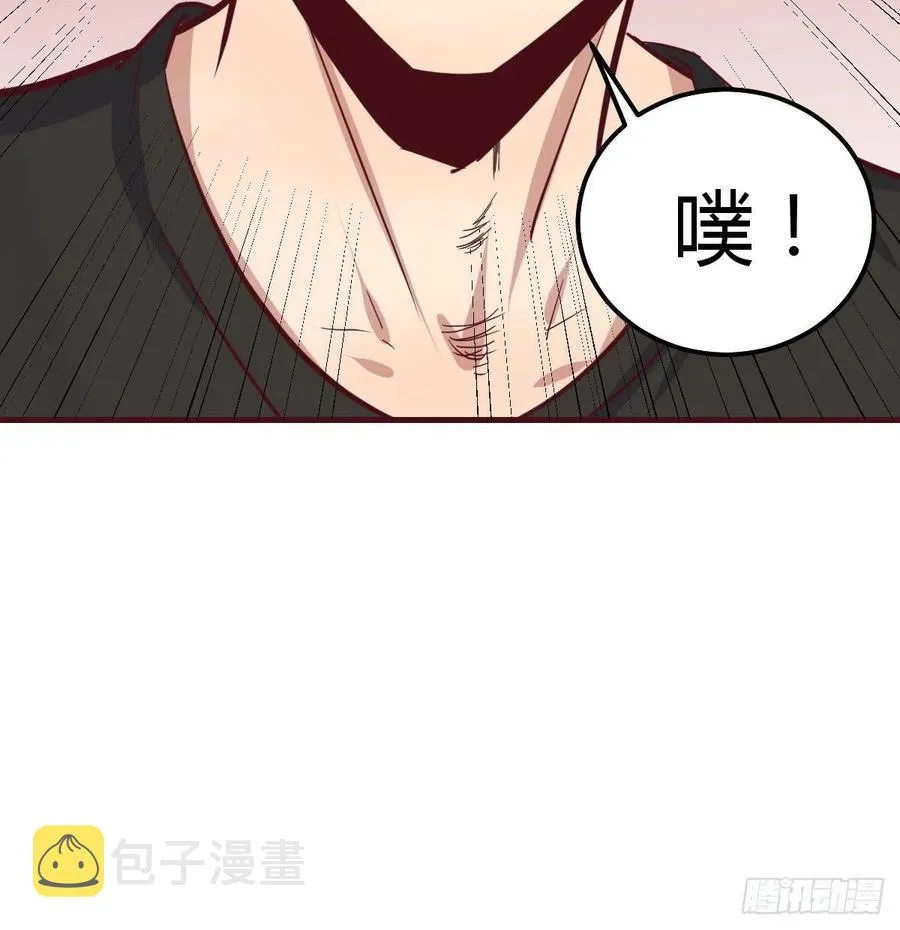第165话 我只想跟师姐双修 第95页
