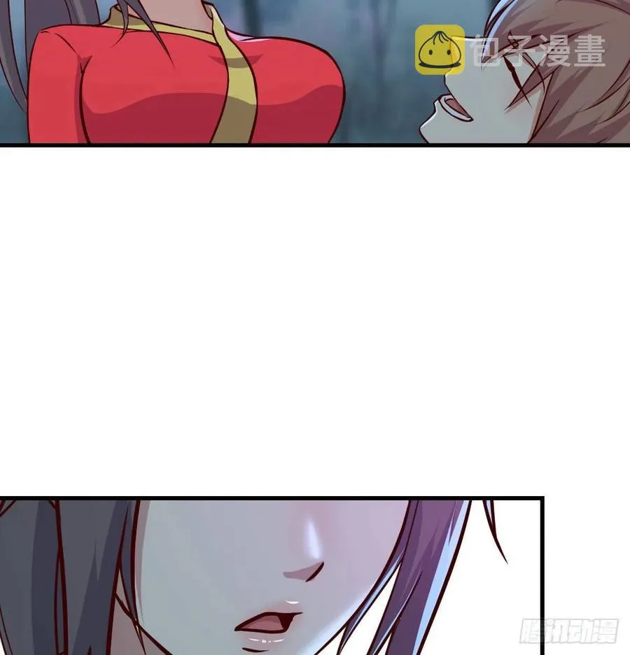 第166话 七星斗魁 第3页