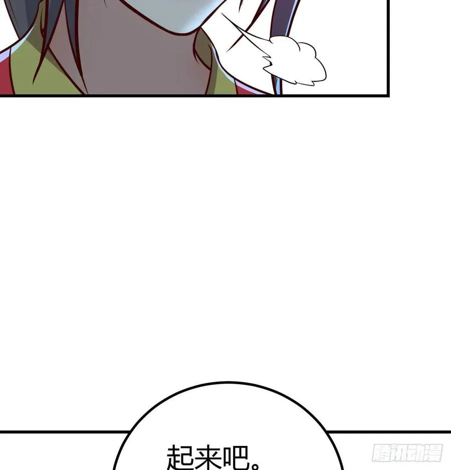 第166话 七星斗魁 第4页