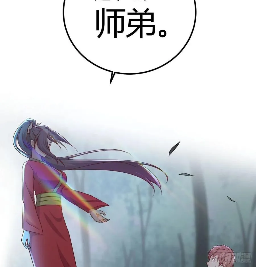 第166话 七星斗魁 第5页