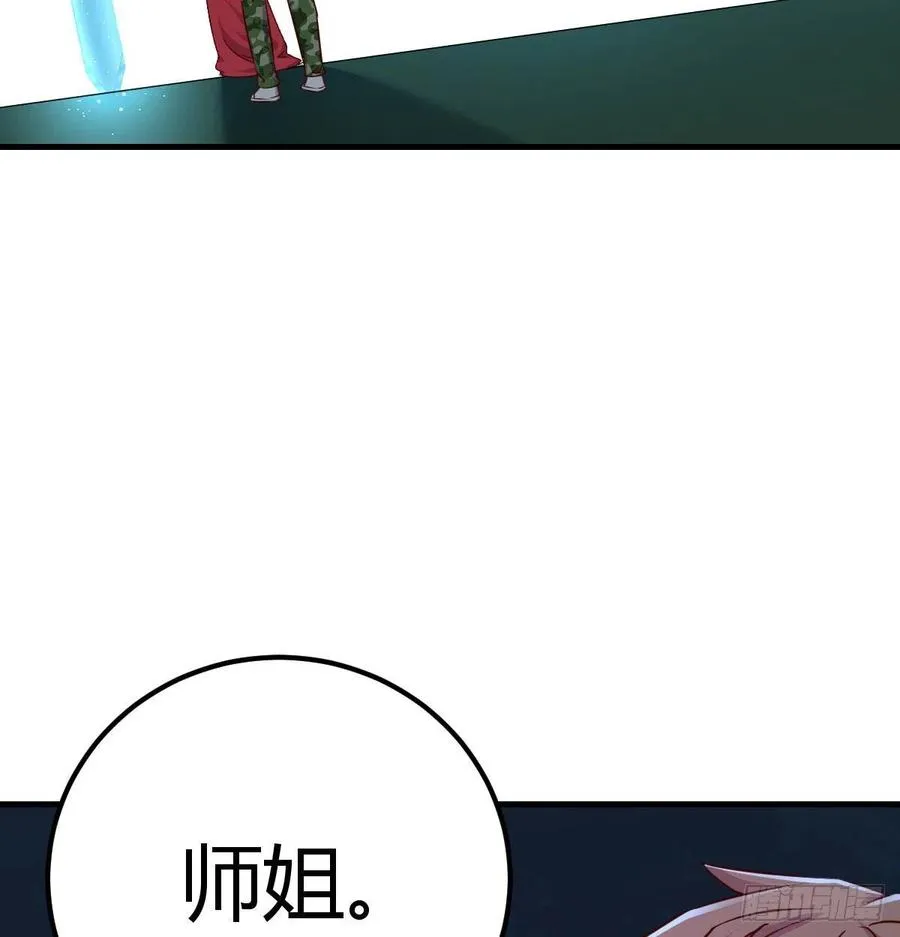 第166话 七星斗魁 第12页