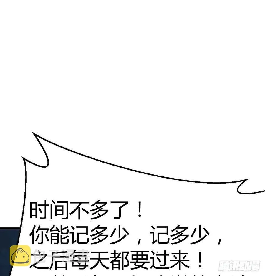第166话 七星斗魁 第22页