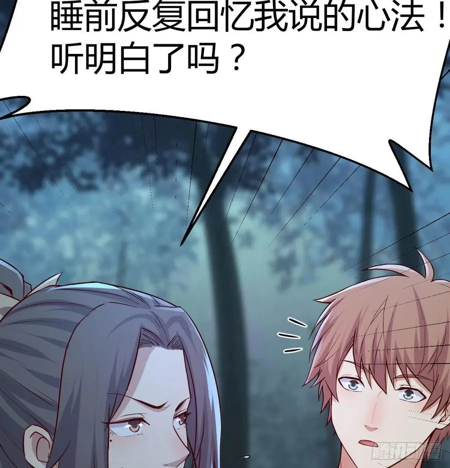 第166话 七星斗魁 第23页