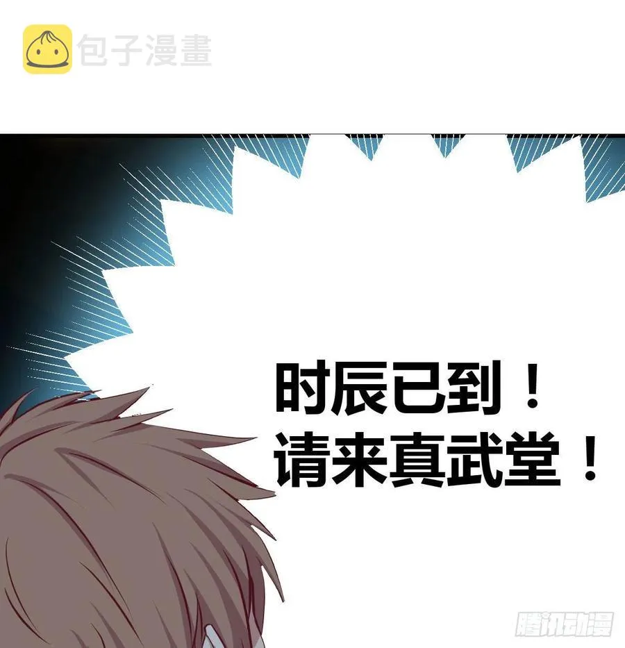 第166话 七星斗魁 第30页