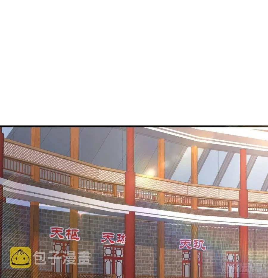 第166话 七星斗魁 第40页