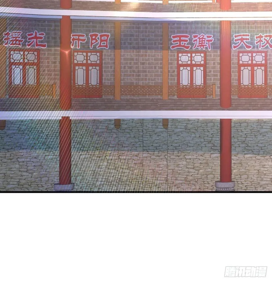 第166话 七星斗魁 第42页
