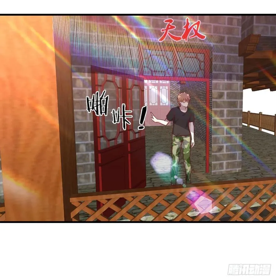 第166话 七星斗魁 第48页