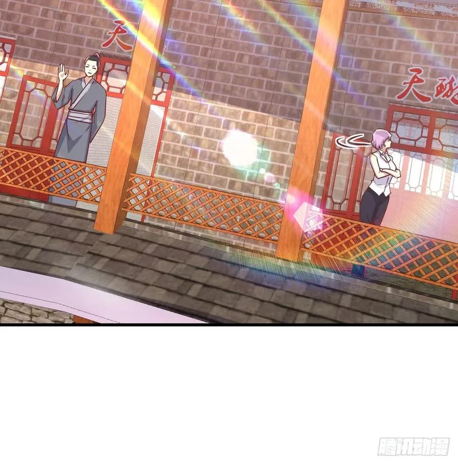 第166话 七星斗魁 第52页