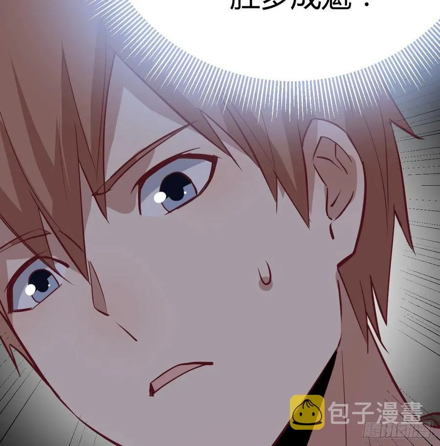 第166话 七星斗魁 第59页