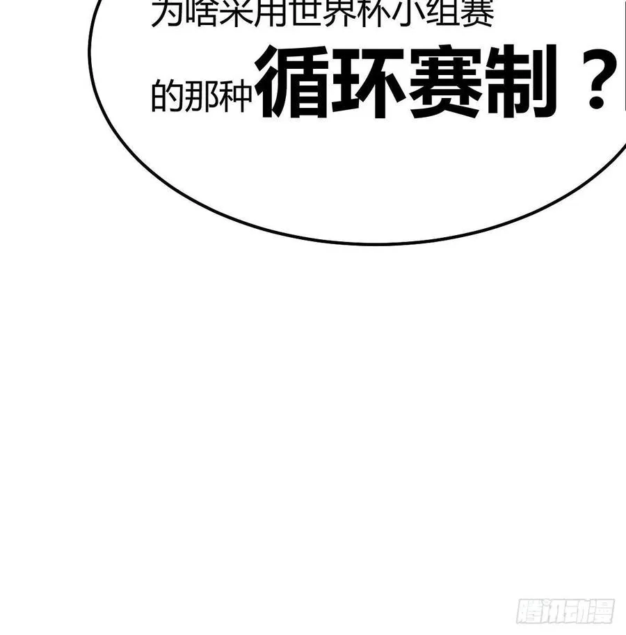 第166话 七星斗魁 第62页