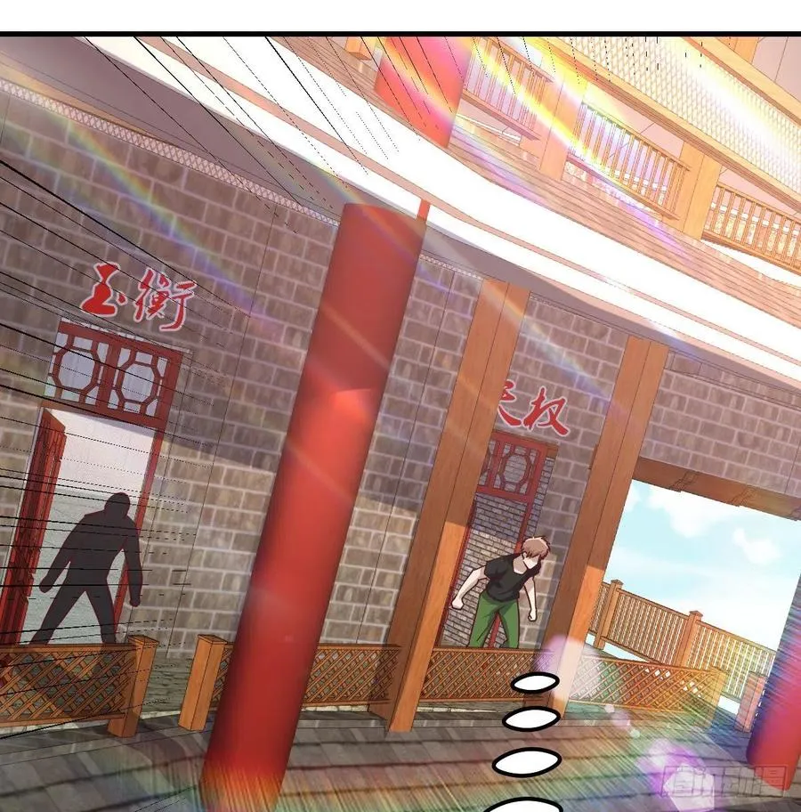 第166话 七星斗魁 第63页
