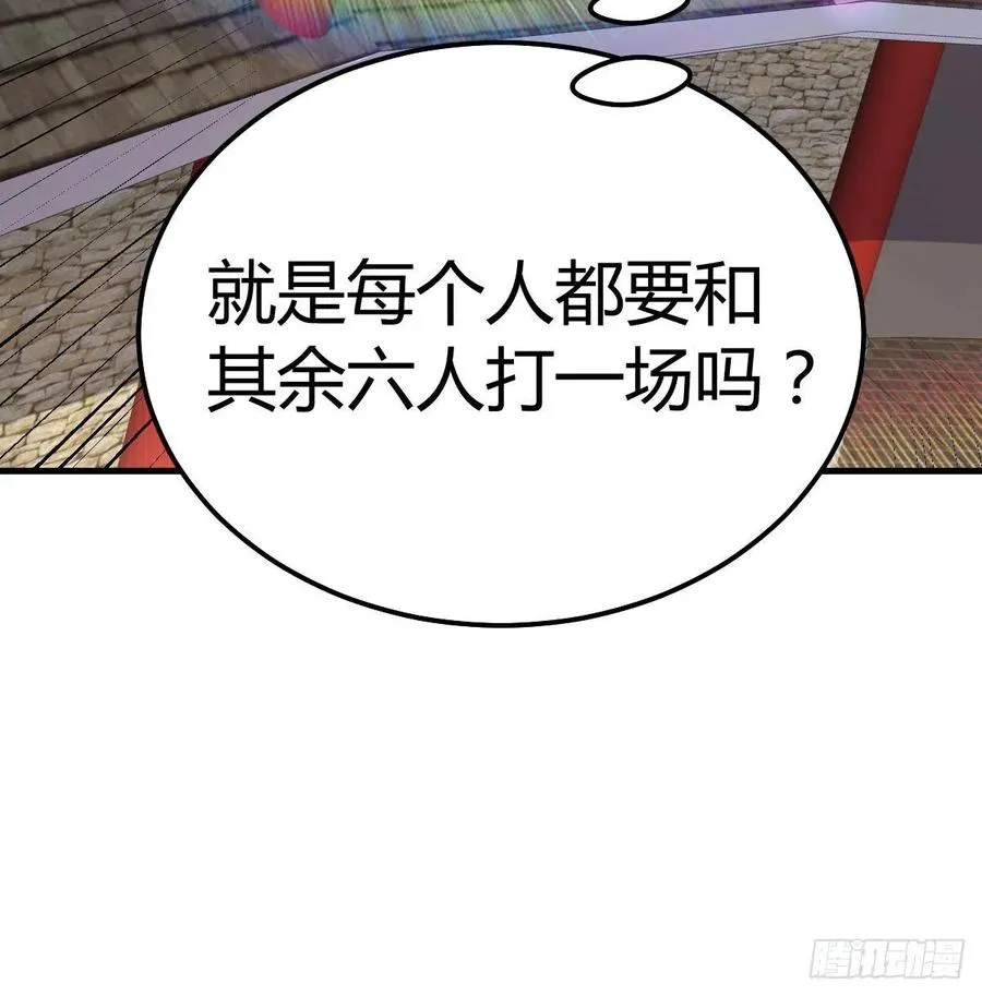 第166话 七星斗魁 第64页