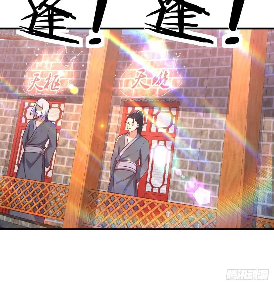 第166话 七星斗魁 第70页