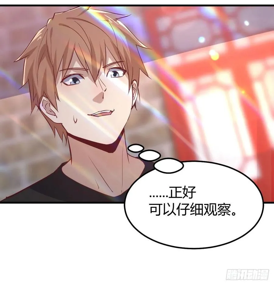第166话 七星斗魁 第71页