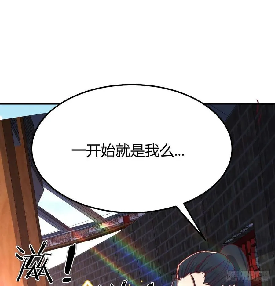 第166话 七星斗魁 第72页