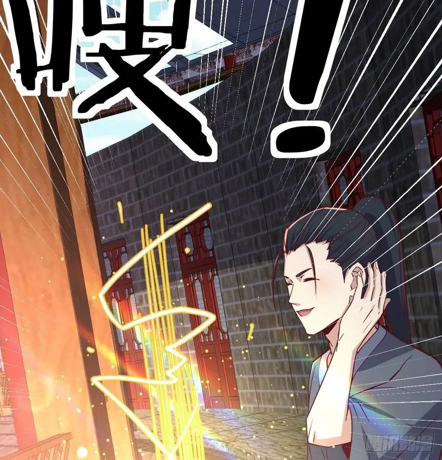 第166话 七星斗魁 第75页
