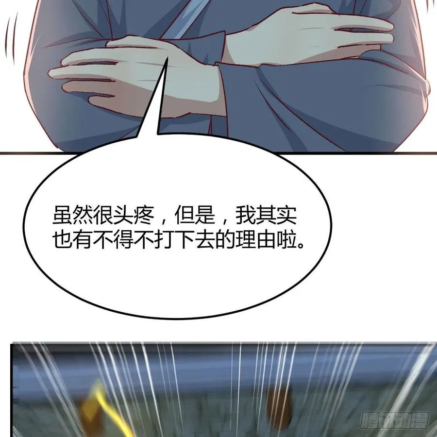 第167话 天雷斗万法 第6页