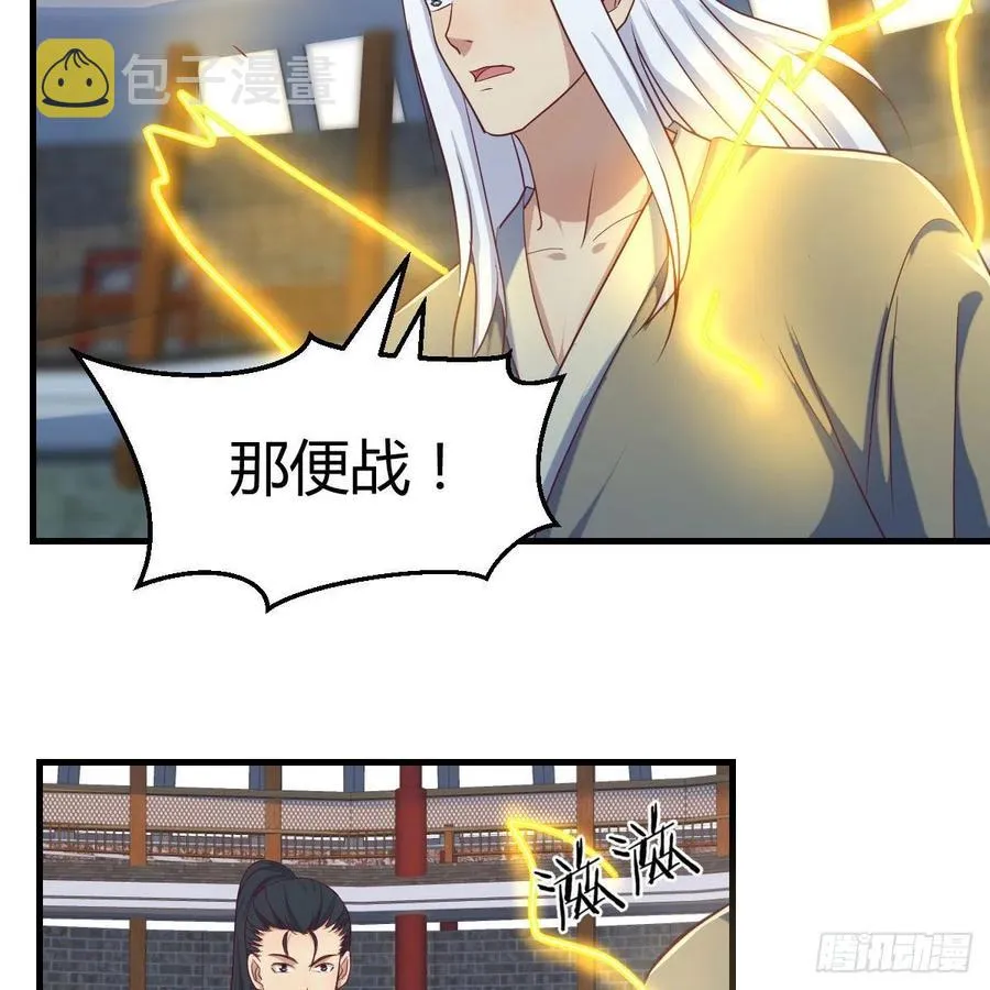 第167话 天雷斗万法 第9页