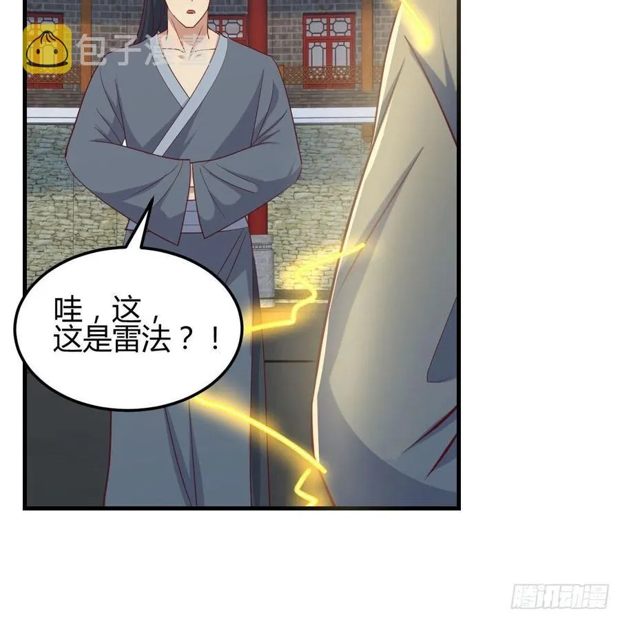 第167话 天雷斗万法 第10页