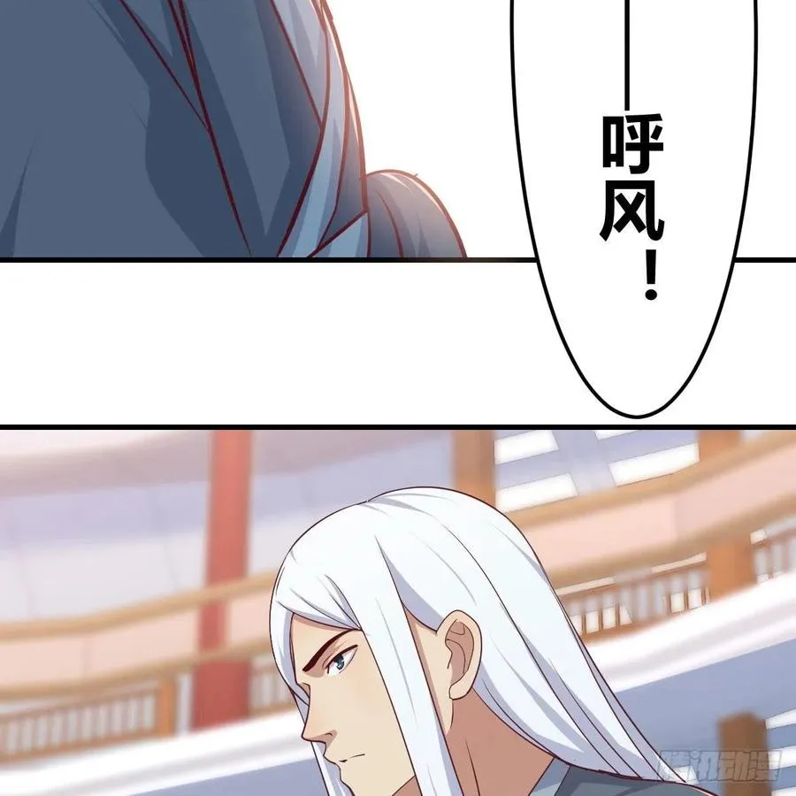 第167话 天雷斗万法 第21页