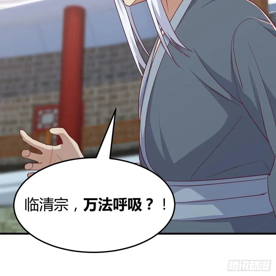 第167话 天雷斗万法 第22页