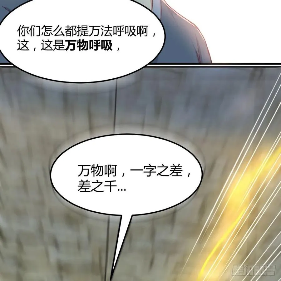 第167话 天雷斗万法 第24页