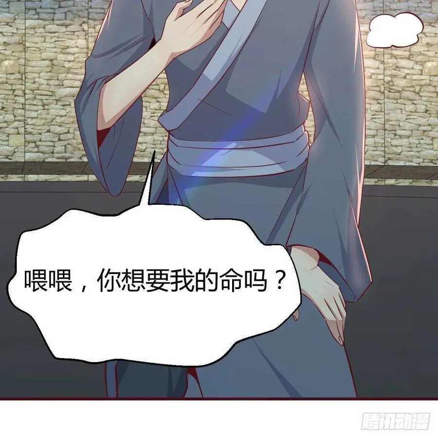 第167话 天雷斗万法 第30页