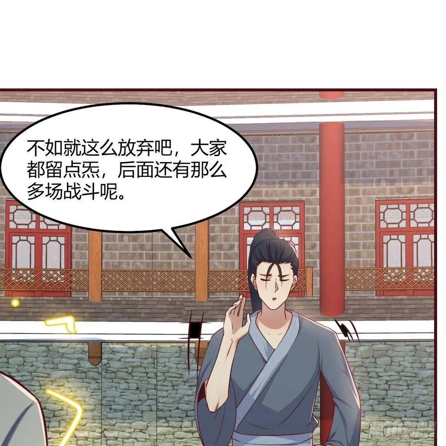第167话 天雷斗万法 第31页