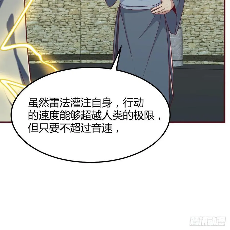 第167话 天雷斗万法 第32页