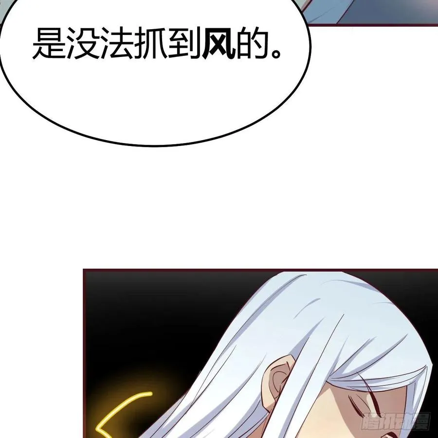 第167话 天雷斗万法 第34页