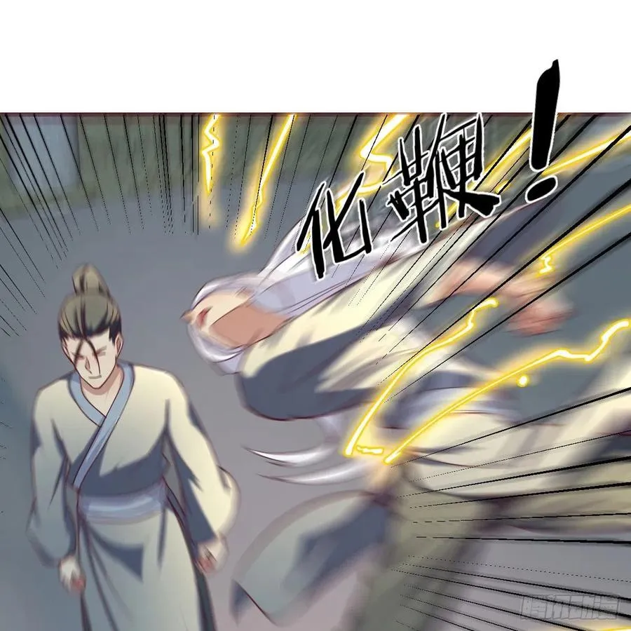 第167话 天雷斗万法 第38页