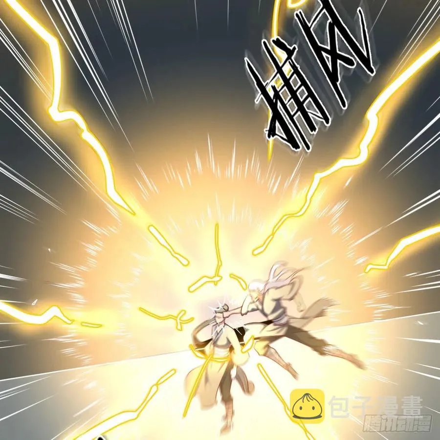 第167话 天雷斗万法 第41页