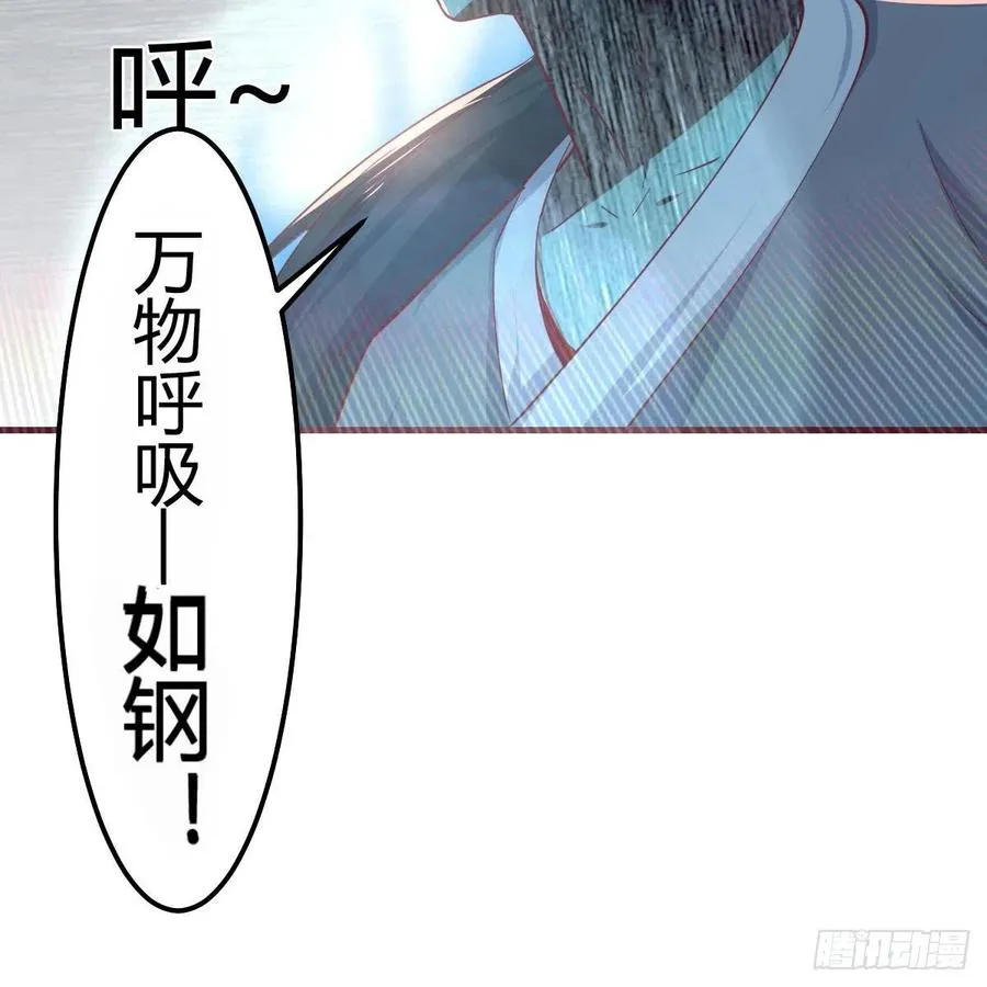 第167话 天雷斗万法 第49页