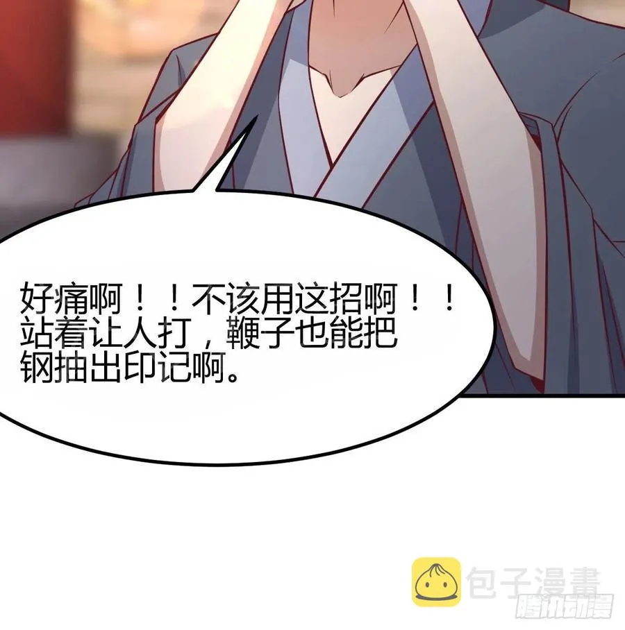 第167话 天雷斗万法 第52页