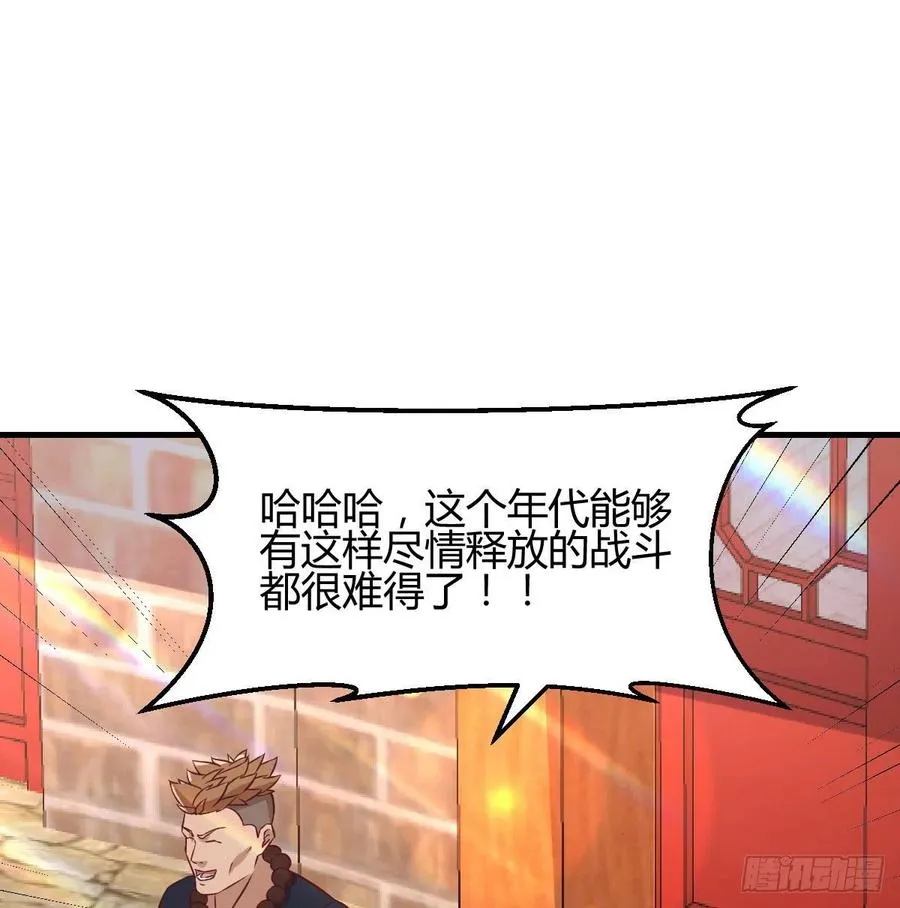 第167话 天雷斗万法 第56页